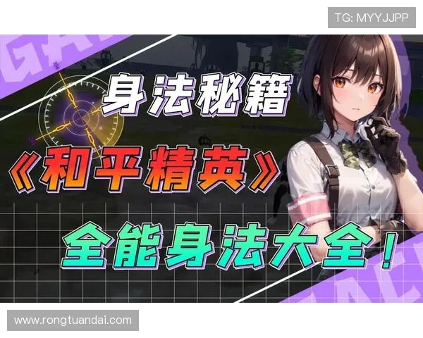 王丽专访:从新手到高手的和平精英成长之路全记录 王丽专访:从新手到高手的和平精英成长之路全记录