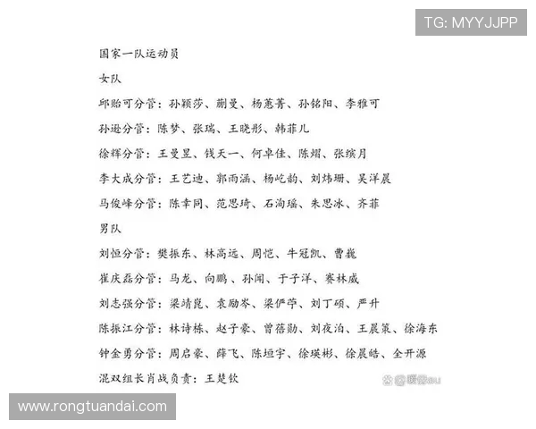 乒乓球战术排行榜揭晓深圳乒乓球队荣获第二名引发关注